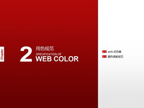 企業(yè)、公司、集團類網(wǎng)站設(shè)計基礎(chǔ)規(guī)范內(nèi)部培訓教程