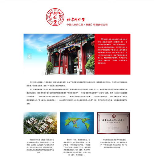 企業(yè)網(wǎng)站合作伙伴頁面設(shè)計策略與最佳實踐