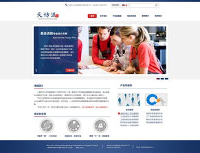 天坊匯集團網站設計 打造專業、高效、用戶體驗卓越的在線門戶